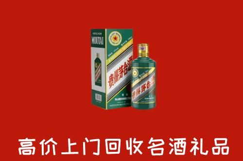 洛阳市吉利区回收五星茅台酒