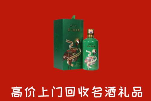 洛阳市吉利区回收出口茅台酒