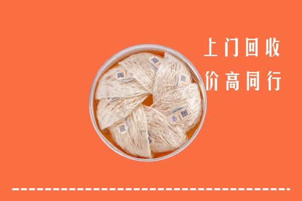 洛阳市吉利区回收燕窝