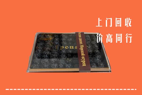 洛阳市吉利区回收礼盒海参