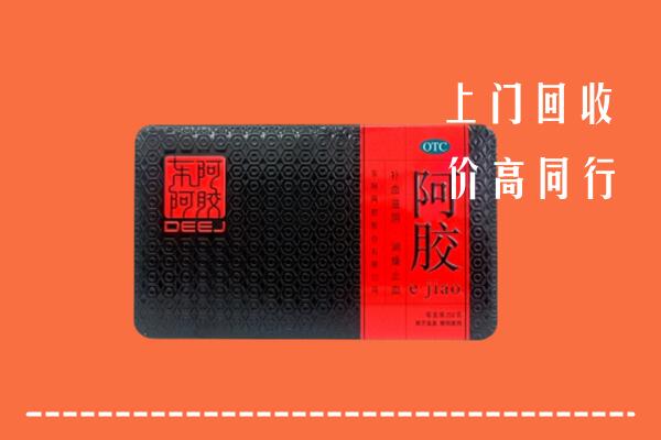 洛阳市吉利区回收阿胶
